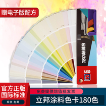 Lipang color card dreamy thousand paint color card paint color card 180 best-selling color matching color card latex paint color card 2021 international standard general national standard color matching card model card