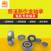 Motorcycle Parts Bearing 6302 6304 Tricycle Front Wheel Bearing Electric Tricycle Interchange Ancient Bearing