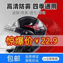 Mens and womens new collar shatterproof motorcycle electric car helmet autumn and winter half cover half helmet Four Seasons Universal