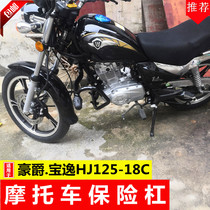 Suitable for the luxury Comfort Too HJ125-18C front bumper Baron HJ150-11 front guard bar competitive bar