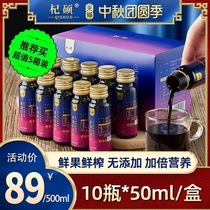 Qi Shuo Black wolfberry pulp Qinghai wild fresh wolfberry juice original official flagship store 50ml * 10 bottles