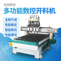 1325 plate-type furniture four-process numerical control opening machine fully automatic wood cabinet full house customized discharge engraving machine