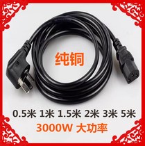 0 75 square three-hole power cord rice cooker kettle desktop computer host monitor rice cooker printer