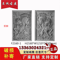 Antique building materials brick carving shadow wall wall pendant Chinese quadrangle courtyard town house gate decoration on both sides of the Kirin