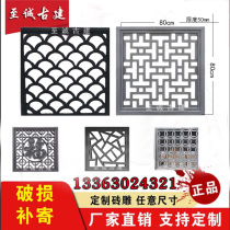 Antique building materials Huipai square Chinese cement hollow brick carved window grille Garden courtyard wall decoration Hot sale