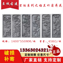 Tang Rui antique building Chinese brick carving vertical version of plum orchid bamboo and chrysanthemum courtyard ornaments Wall decoration cement hollow window grilles