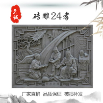 Tang Rui antique building materials Chinese twenty-four Filial piety Hui School garden floating brick carving courtyard decoration wall decoration photo shadow wall