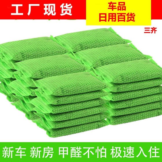 포름 알데히드 제거를위한 탄소 봉투, 새 주택을위한 특수 활성탄 백, 맛 제거를위한 대나무 숯 봉지, 포름 알데히드 제거를위한 활성탄 가방, 홈 백 포름 알데히드 제거를위한 탄소 봉투, 새 주택을위한 특수 활성탄 백, 맛 제거를위한 대나무 숯 봉지, 포름 알데히드 제거를위한 활성탄 가방, 홈 백