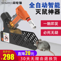 Intelligent mouse-catching artifact automatic super-strong drive to catch the mouse the trap of a nest of household rodent cage electricity