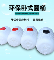 Food grade thickened horizontal square plastic water storage tank Large capacity household water storage tank with lid water storage tank water tower