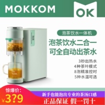 mokkom grinders instant drinking fountain tabletop tea bar table type small water purifier speed hot domestic drinker
