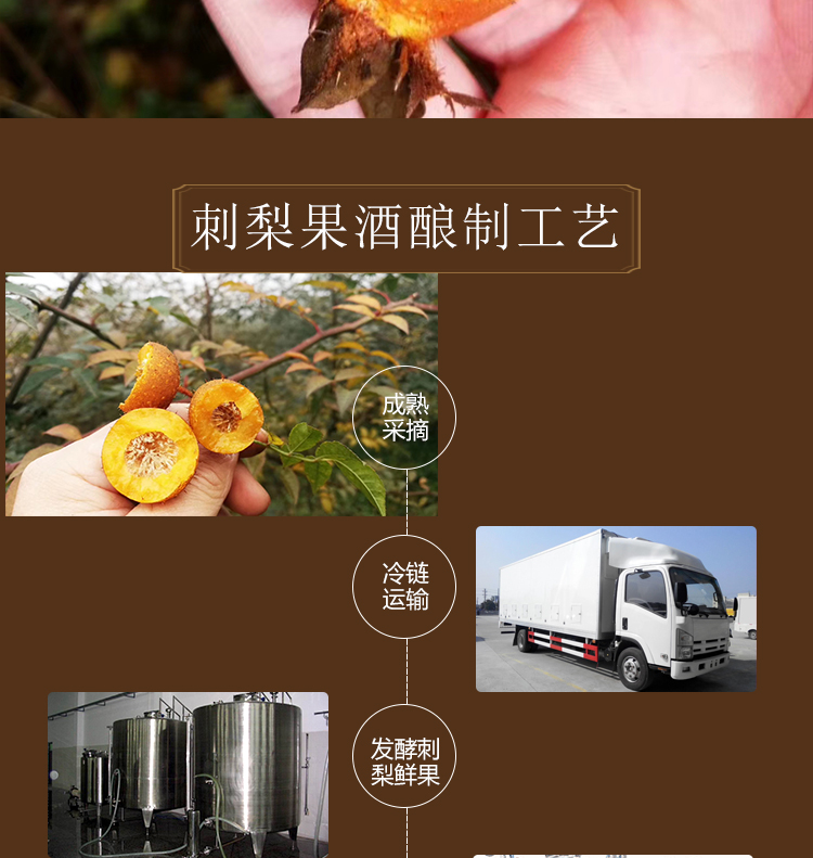刺梨酒贵州特产金刺梨酒正宗野生刺梨果酒酿制女士低度甜味酒包邮
