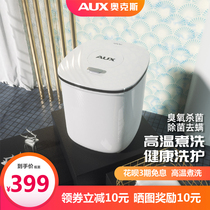 Oaks mini washing machine warm-boiled sterilization bubble antibacterial anti-mite lazy underwear underwear socks cleaning artifact