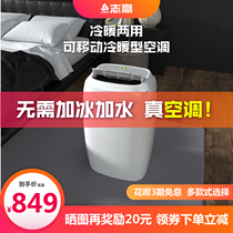 Chigo mobile small air conditioner heating and cooling dual-use power saving all-in-one portable installation-free drainage no external machine vertical