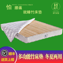 Haozhu multifunctional bamboo mattress detachable and washable waist and spine protection Solid wood custom bed board Bamboo bed winter and summer dual-use