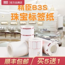 Jingchen B3S label printing label paper Self-adhesive color label paper Thermal jewelry label Ring tag price sticker Jade jewelry glasses price tag paper support customization b21