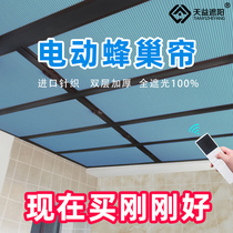 Customized sun light house shading top curtain honeycomb curtain knitted fabric electric skylight sunscreen sunscreen thermal insulation glass house ceiling blinds