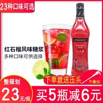High domain pomegranate flavor syrup bartending High domain fruit dew honey cocktail syrup Pomegranate flavor milk tea shop special