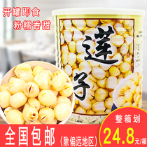 Mingzhong Sugar water canned lotus seeds 900g small cans Canned open cans Ready-to-eat dessert milk tea shop special raw materials Mingzhong
