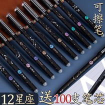 Black pen ins tide useful gel pen 0 5 black blue refill student erasable water pen 12 twelve constellations
