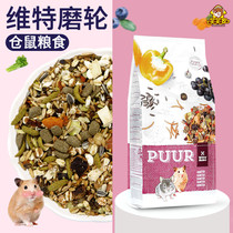 (laughs and laughs) Vitron wheel hamster head grain Dutch WitteMolen gold silk bear merino food probiotics