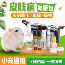 Hamster Dermatosis Pitch mite Rabbit Golden Silk Bear Small Pet Suitable Fungus External Spray Pet Spray