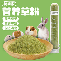 (Laughs Laughs) Hamster Grass Powder Homemade Grass Cake Wheat Straw Ti Moshe Grass Clover Grass Three-in-one Pasta Powder