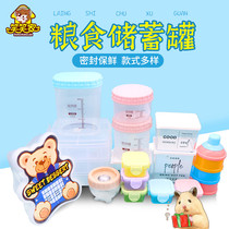 Hamster grain storage tank storage box sealed moisture-proof storage case drying grain snacks Snack Packaging Box Pet Supplies
