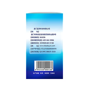 蓝湾牌壳寡糖胶囊100粒[50元优惠券]-寻折猪