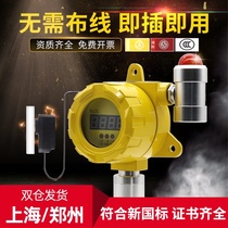 Industrial combustible gas alarm gas ammonia oxygen hydrogen sulfide spray booth natural gas concentration detector