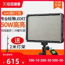 VIZO Shi VL-D640T camera fill light LED professional indoor portrait photography light Camera video live light