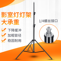 Photographic Light Stand 2 8m Studio Light Flash Headlight Stand Tripod Studio Accessories Studio Stand