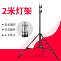 2m photographic light stand Flash three-legged bracket Studio soft light hot shoe flash portable outdoor light stand