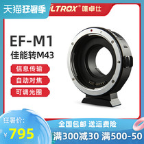 Vizo EF-M1 Adapter Ring for Canon Lens to M43 Panasonic GH5 Olympus E-M10 Camera Automatic