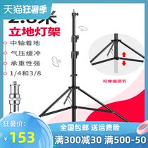 2 8-meter photographic pressure light frame Studio flash soft light studio accessories Air cushion with cushioning three-legged bracket