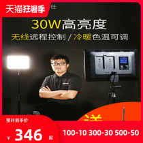 Vizo Shi VL-200 camera light LED fill light to shoot video photography professional indoor photo portable light