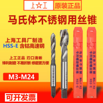 Shanggong tap machine with stainless steel special spiral apex tap martensitic HHS-Em3m4m5m6m8