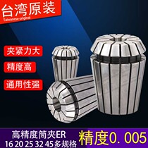 ER32 Elastic collet er16 20 25 High-precision Taiwan milling cutter chuck engraving machine tool spring CNC clamp