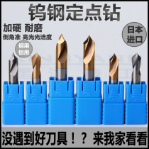 Tungsten steel centering drill Fixed-point drill Japan ACCK45 60 90 degree coated cemented carbide steel and aluminum chamfering cutter