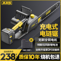 Rechargeable chainsaw Household small hand-held logging saw Outdoor tree cutting Lithium chain saw high power imported electric saw