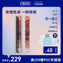 YES IC Dry Rose Eyeshadow Palette Nine-color compact portable pearlescent Lazy beginner Glitter Eyeshadow Palette Niche