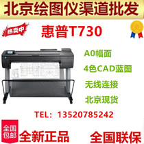 Original licensed HP DesignJet HP T730 Plotter A0 format 4-color CAD blueprint printer