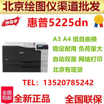 Original HP HP CP5225n CP5225dn A3 color laser double-sided network printer