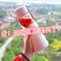 Good-looking water cup women go out glass Net Red Summer female students Korea fresh and cute portable simple water Cup