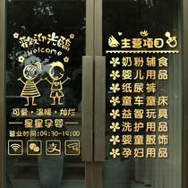 Mother and babys clothing shop glass door sticker creative baby baby baby powder shop window decoration self-paste