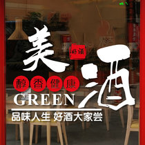 Wine text wall stickers creative pub bar wine restaurant hot pot restaurant glass window decoration wall stickers