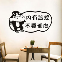 Inside the monitoring wall stickers Creative shopping mall dining restaurant Clothing supermarket tips personality decoration wall stickers