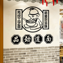 Creative noodle restaurant wall stickers beef ramen noodles cut noodles Chongqing noodles glass window decoration stickers