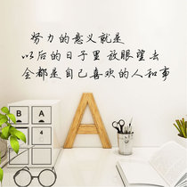 ins style literary words inspirational wall stickers creative efforts words dormitory desk living room bedroom decoration wall stickers