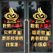 Hot pot shop glass door sticker creative barbecue snack restaurant shop window text decoration self-adhesive wall sticker art